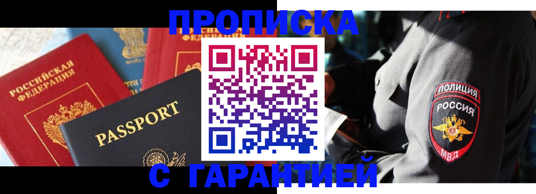миграционный учет в Вологодской области