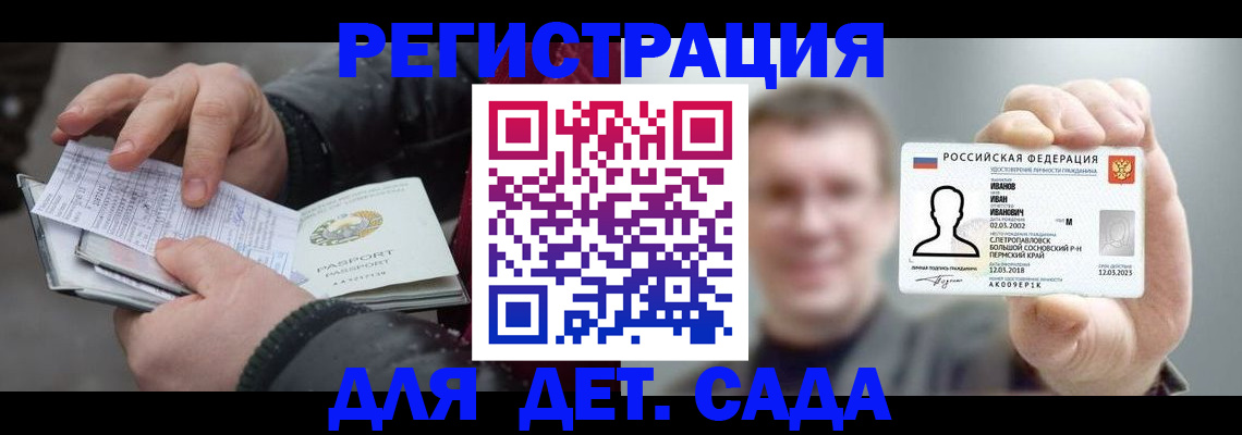миграционный учет в Вологодской области